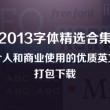 双色球天齐网图谜图片总汇双色球
